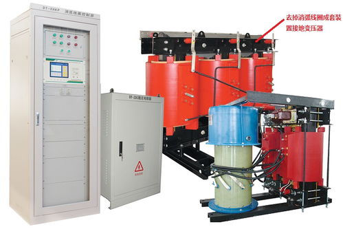 dt xhc消弧線圈成套裝置不接地什么樣