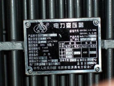 SCB11-2800KVA變壓器的參數如何確定? - 已回答 - 搜搜問問