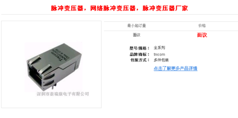 脈沖變壓器(圖)